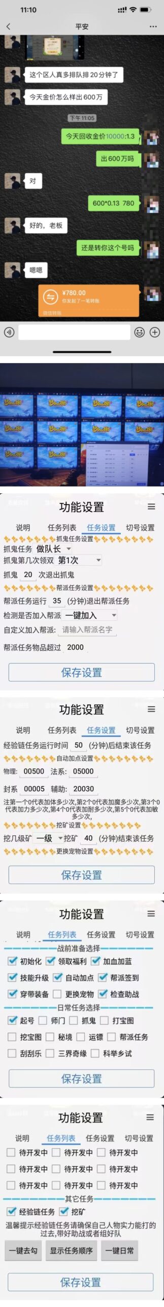 （5021期）最新外面收费1680梦幻西游手游起号打金项目，一个号8块左右【软件+教程】 - 白戈学堂-<a href=