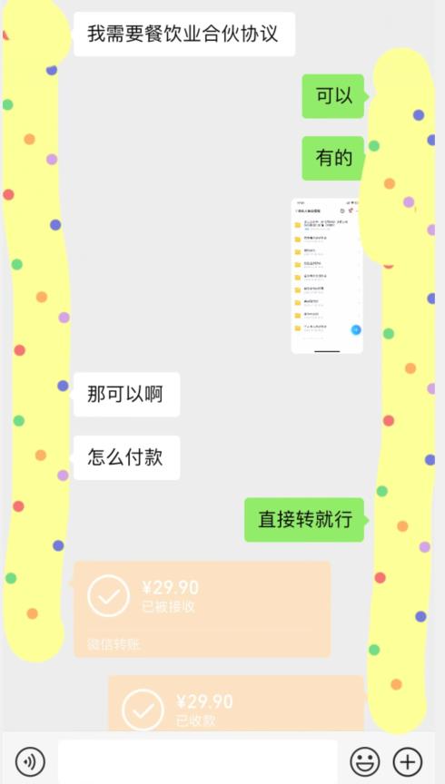 外面收费3980的蓝海新赛道，小红书虚拟资源新手小白可以直接上手的副业，一部手机月入过万不是问题【揭秘】 - 白戈学堂-<a href=