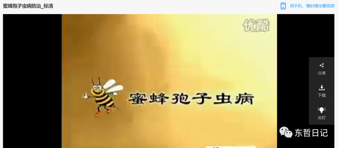 （6371期）东哲日记：全网首创实物虚拟电商项目，速来捡钱，成本低，一单赚几十块！ - 白戈学堂-<a href=