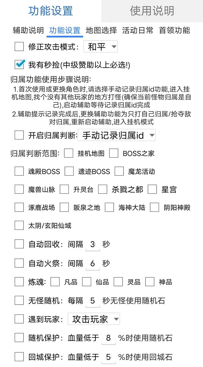 （5732期）最新自由之刃游戏全自动打金项目，单号每月低保上千+【自动脚本+包回收】 - 白戈学堂-<a href=