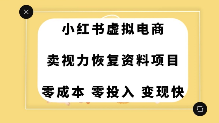 0成本0门槛的暴利项目，可以长期操作，一部手机就能在家赚米【揭秘】 - 白戈学堂-<a href=