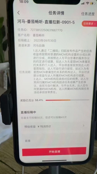 德云社相声无人直播，1小时收入400+，抖音APP拉新暴力新玩法【揭秘】 - 白戈学堂-<a href=