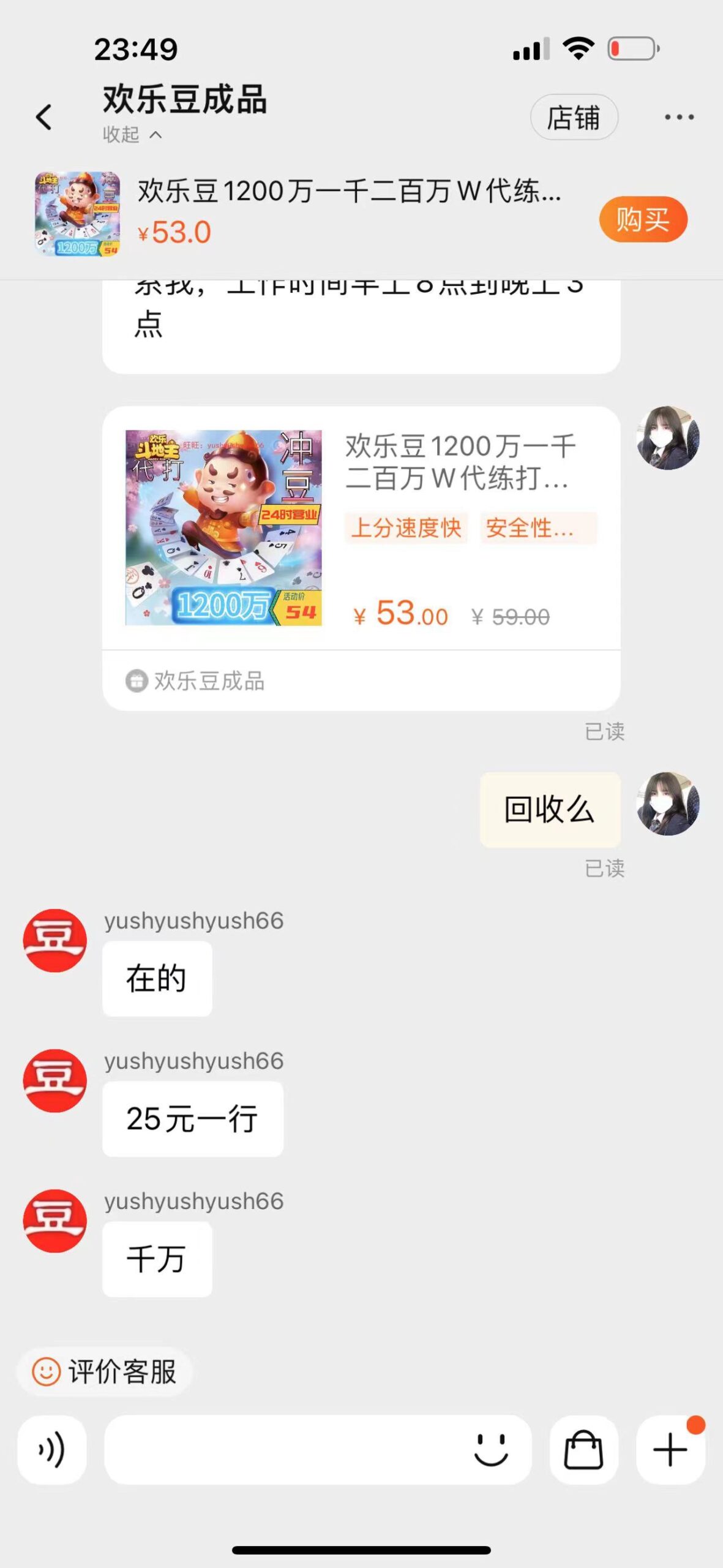 （7176期）外面收费1280的最新欢乐斗地主全自动挂机打金项目，号称一天300+【 - 白戈学堂-<a href=