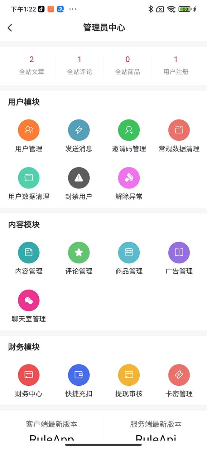 （5443期）博客社区资讯APP源码RuleApp和RuleAPI搭建教程【源码+教程】 - 白戈学堂-<a href=