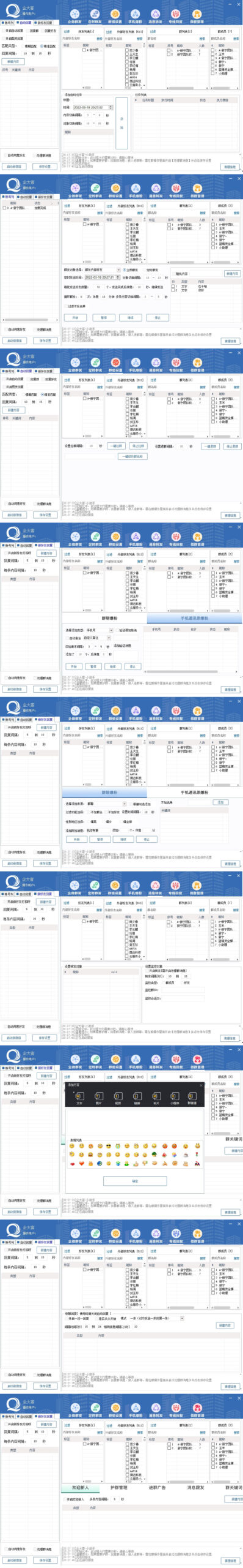 （4004期）企业微信多功能营销高级版，批量操作群发，让运营更高效-<a href=