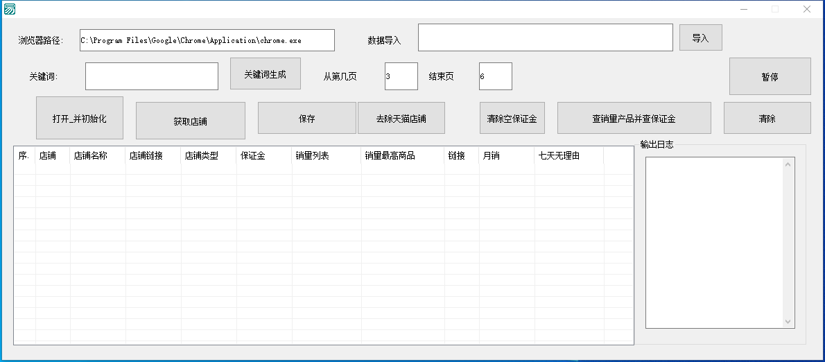 （6623期）外面收费688的最新淘宝死店采集，号称一单利润100+【永久脚本】 - 白戈学堂-<a href=