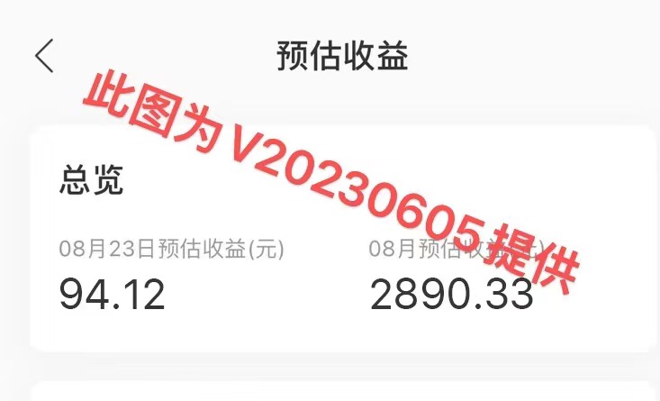 2023年8月份网易云最新独家挂机技术，真正实现挂机月入5000【揭秘】 - 白戈学堂-<a href=