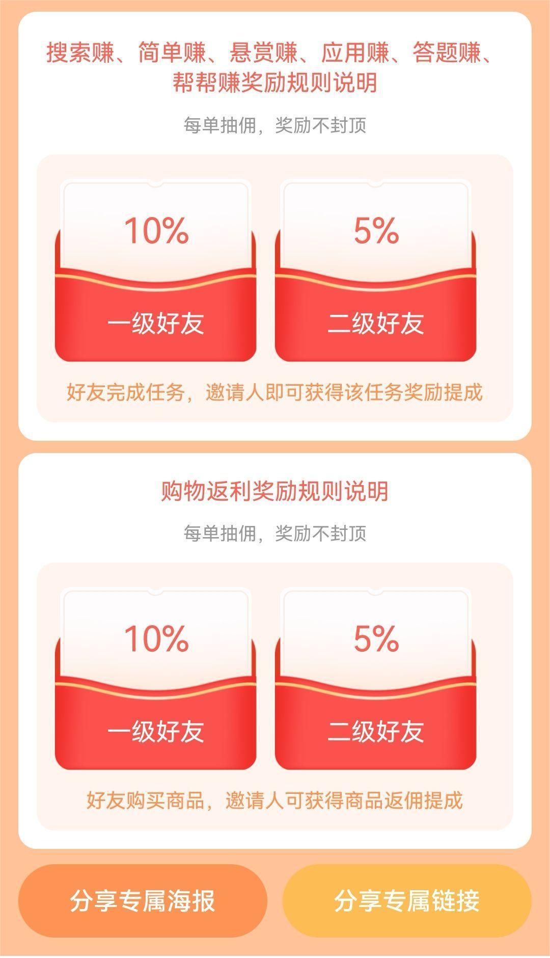 （4399期）游戏试玩按任务按部就班地做，随手点点单号日入50+，可多号操作 - 白戈学堂-<a href=