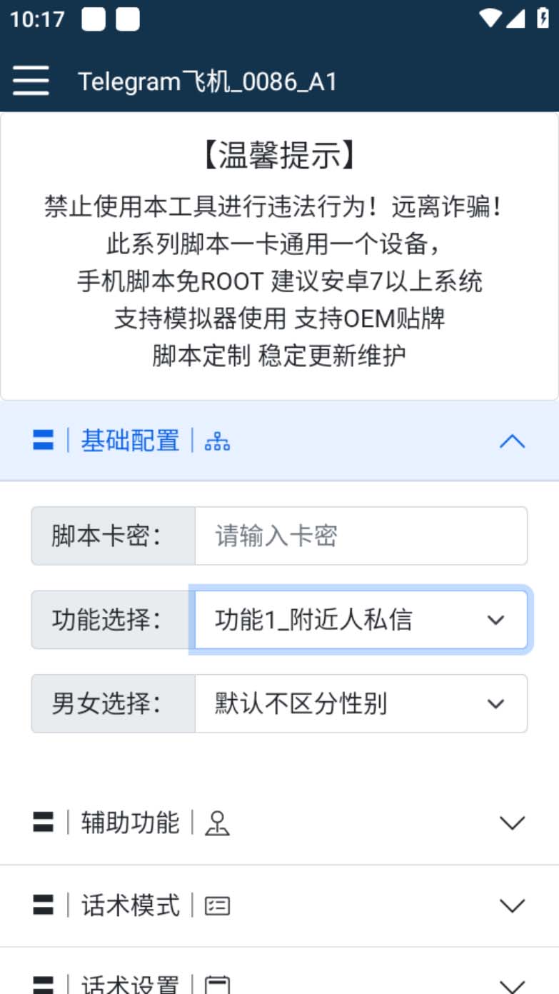 （5340期）【引流必备】国外Telegram飞机引流脚本，解封双手自动引流【脚本+教程】 - 白戈学堂-<a href=