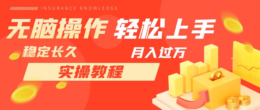 （7596期）长久副业，轻松上手，每天花一个小时发营销邮件月入10000+ - 白戈学堂-<a href=