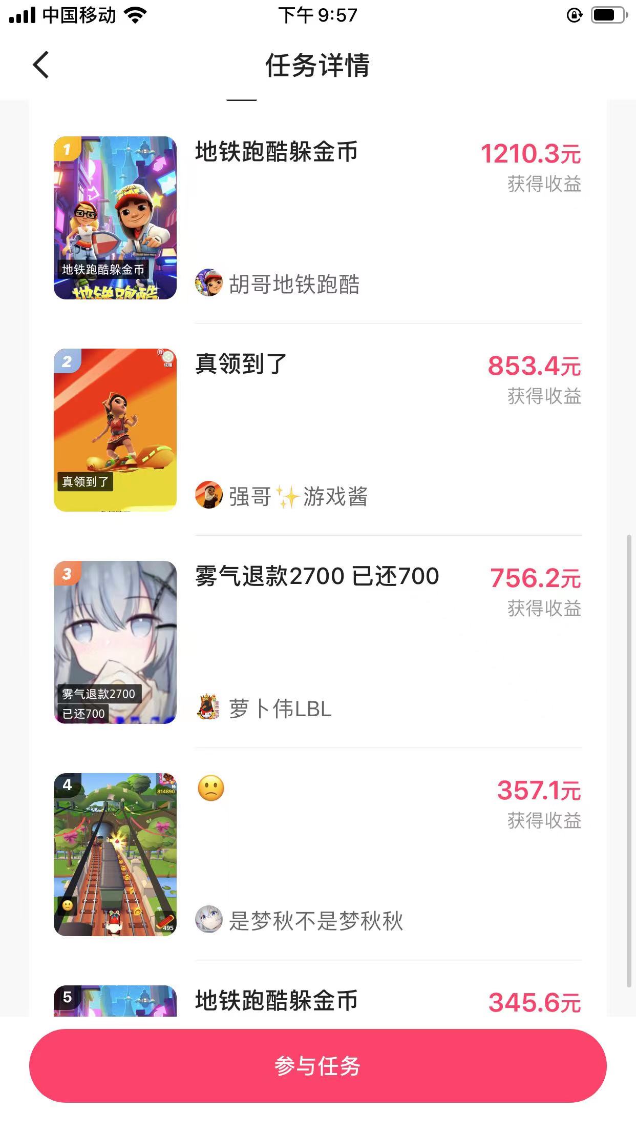 （7823期）快手无人直播地铁跑酷，无需养号，低投入零风险变现快 - 白戈学堂-<a href=