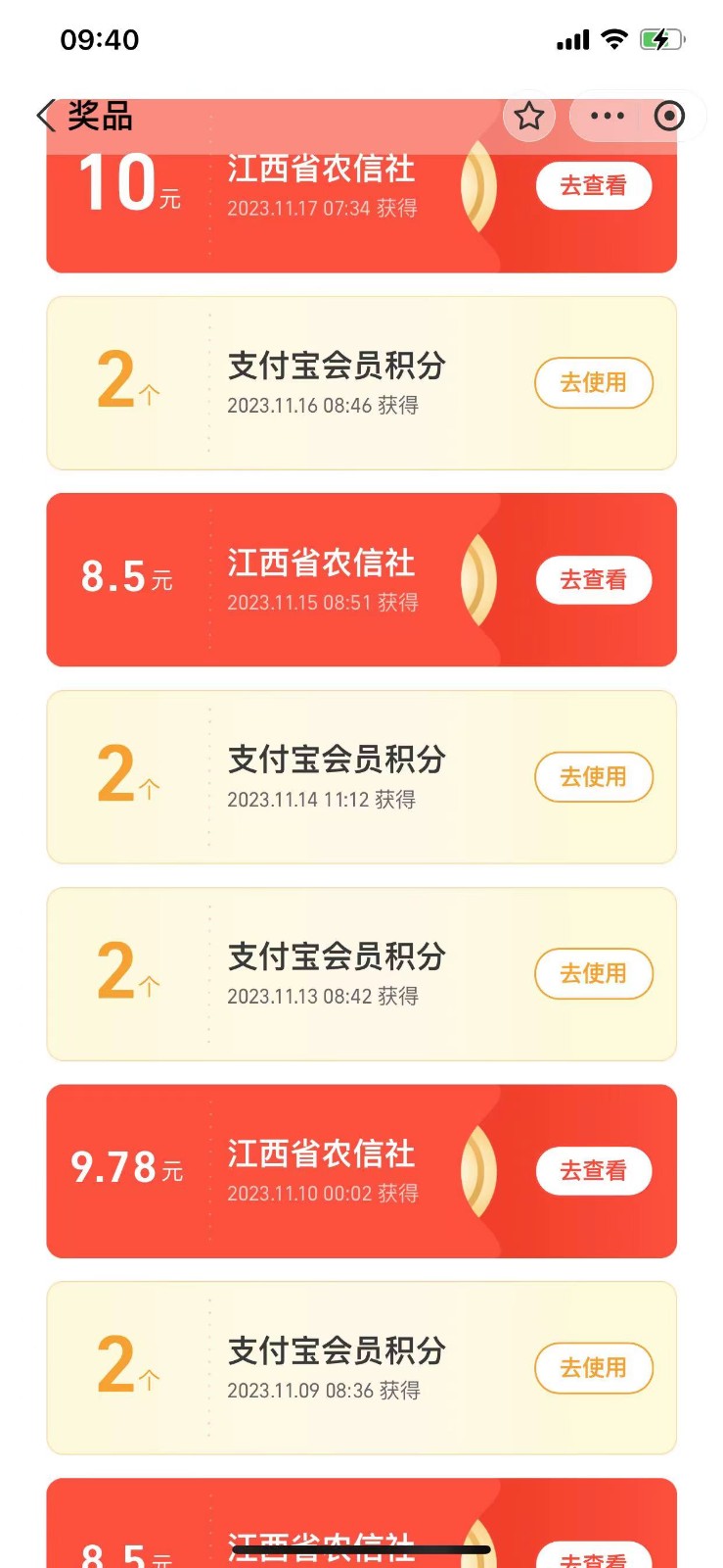 支付宝捡钱系列活动2.0，动动手指每月白嫖100+，无任何门槛，全国可做！ - 白戈学堂-<a href=