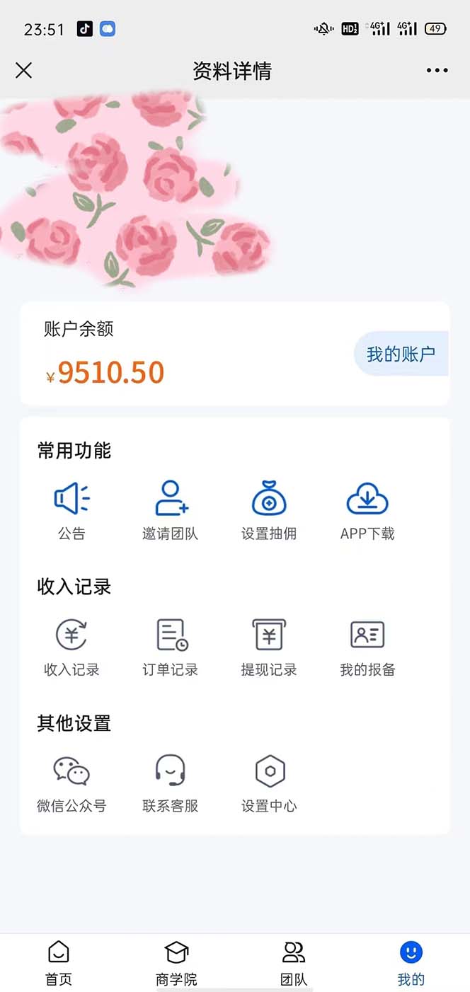 （5769期）利用流量密码拉新，一个作品300-1000+ - 白戈学堂-<a href=