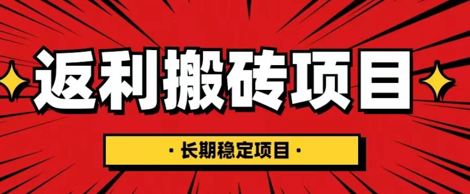 （5413期）国外返利网项目，返利搬砖长期稳定，月入3000刀（深度解剖） - 白戈学堂-<a href=