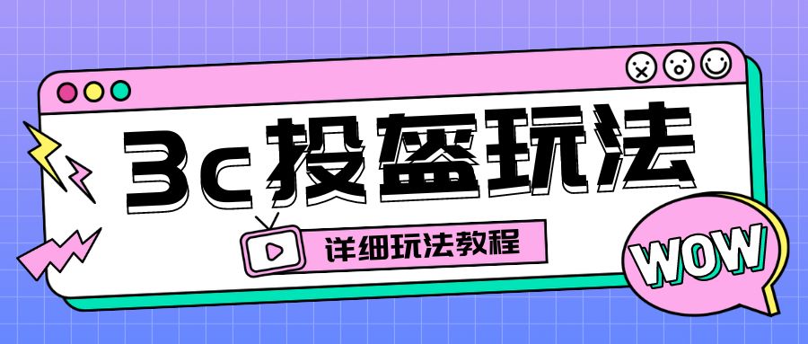 （6381期）最新3c头盔新国标赔付玩法，一单利润50-100元【仅揭秘】 - 白戈学堂-<a href=