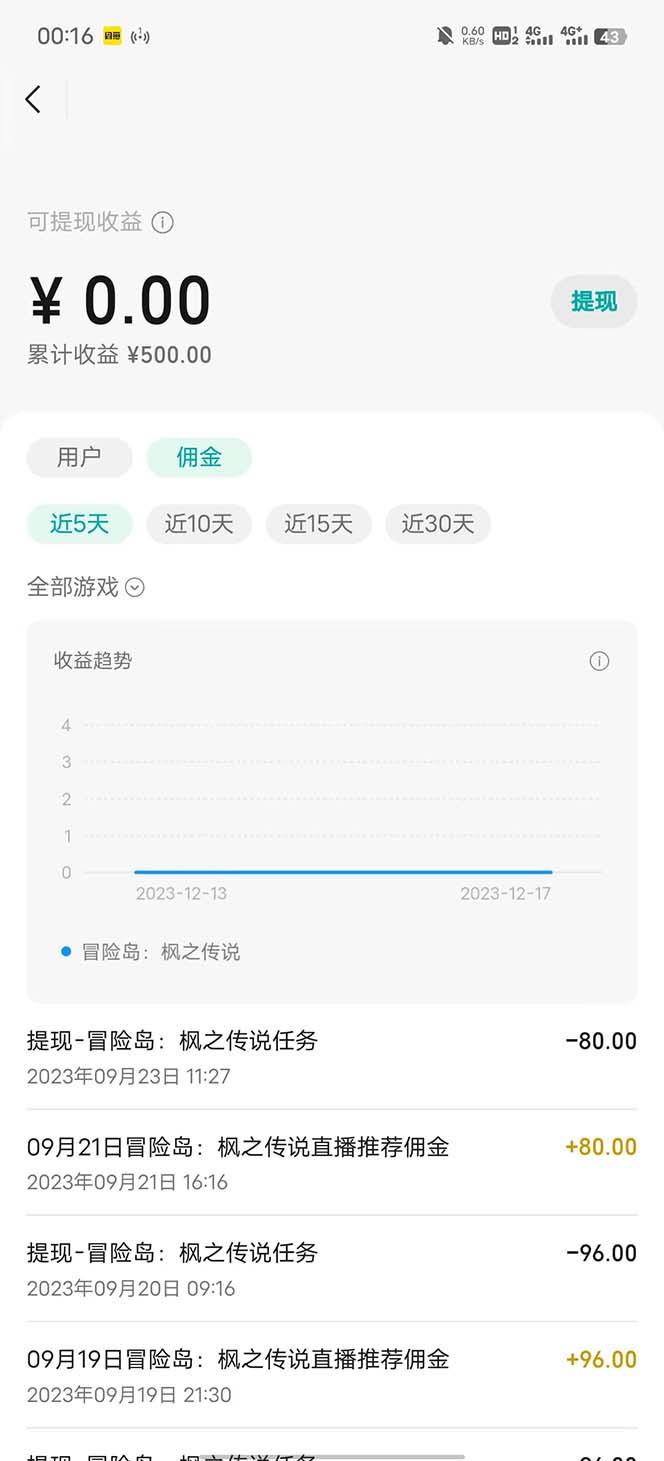 （8296期）微信视频号无人直播零粉变现，全网首发每天暴力掘金四五百 - 白戈学堂-<a href=