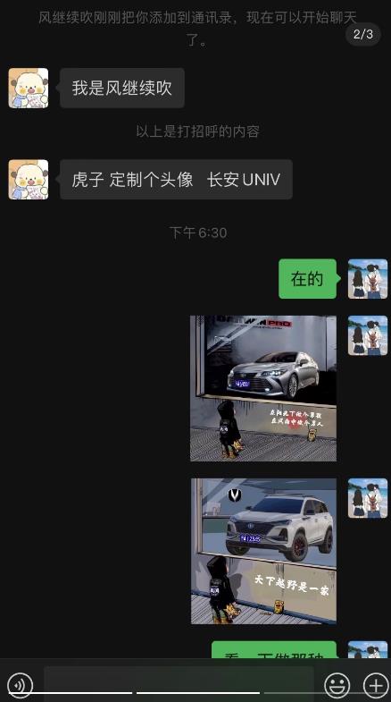 橱窗看车男孩汽车头像制作项目，无脑日赚500 - 白戈学堂-<a href=