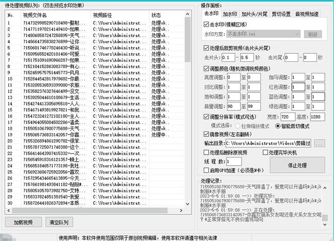 （5715期）抖音暴力起号，短视频美女号起号项目+千部擦边资源+批量剪辑去重软件 - 白戈学堂-<a href=