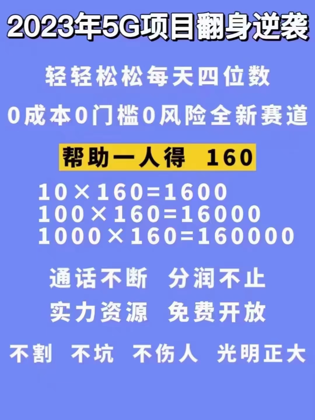 （4915期）【抖音热门】外边卖1980的5G直播新玩法，轻松日四到五位数【详细玩法教程】 - 白戈学堂-<a href=