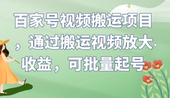 2023淘系无界引流实操课程，​小成本大流量，低价引流快速拉新收割，让你快速掌握无界突破瓶颈 - 白戈学堂-<a href=