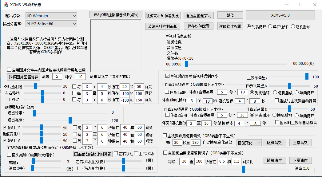 （7397期）【直播必备】火爆全网的无人直播硬改系统 支持任何平台 防非实时防违规必备 - 白戈学堂-<a href=