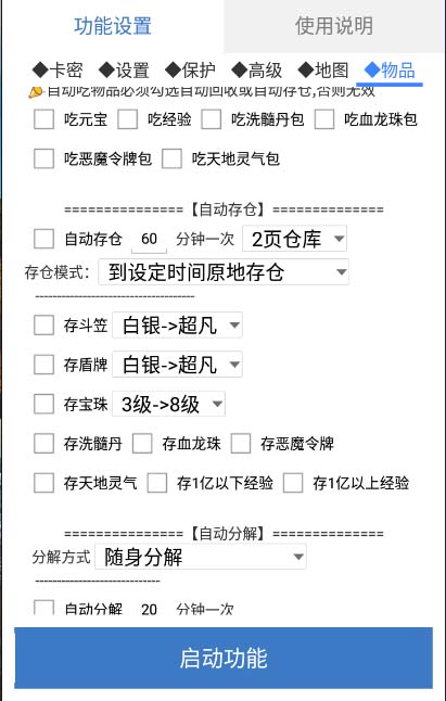 （5985期）最新传奇青龙志游戏全自动打金项目 单号每月低保上千+【自动脚本+教程】 - 白戈学堂-<a href=