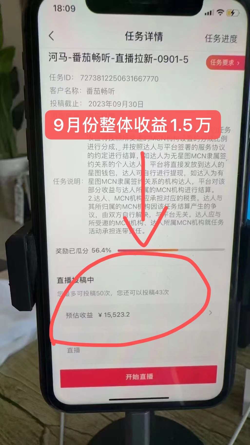 （7599期）网易云音乐无人直播新玩法，抖音番茄APP拉新，让你轻松月入过万 - 白戈学堂-<a href=