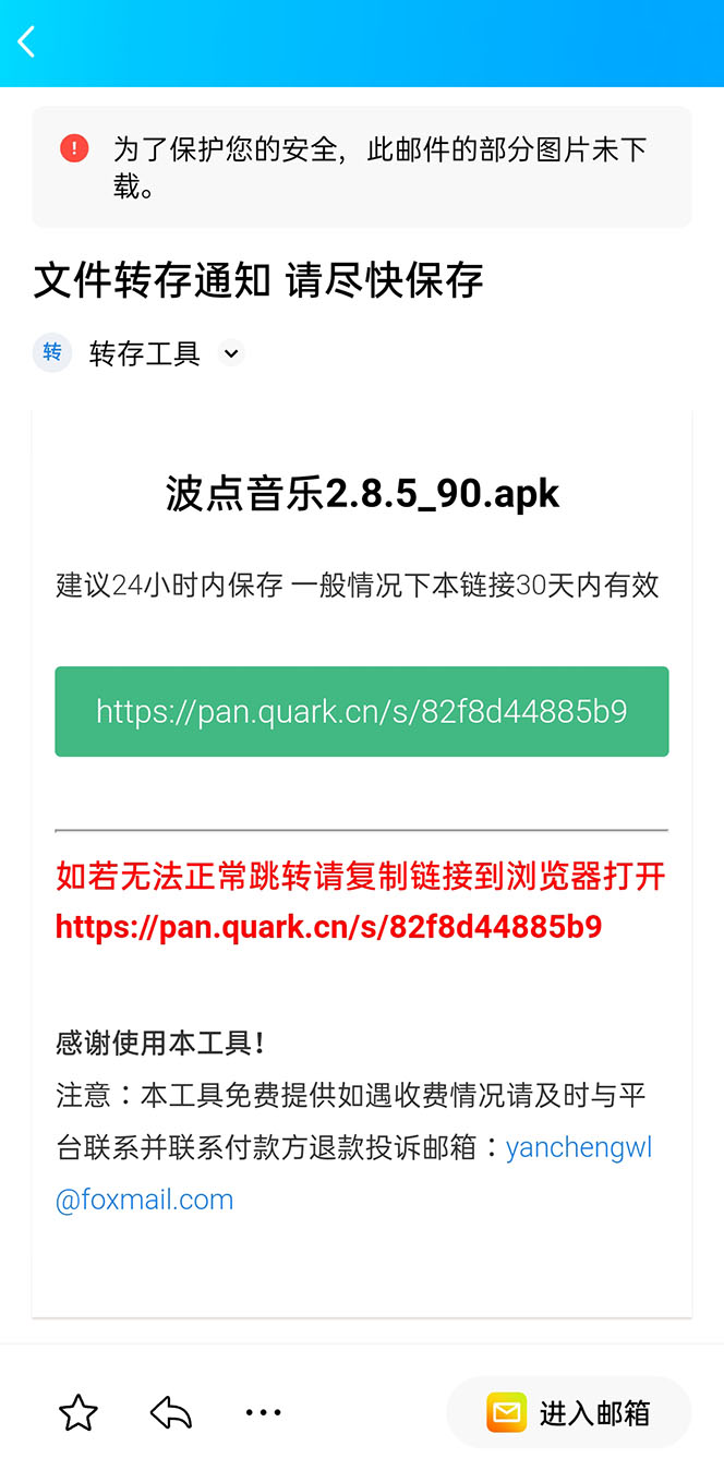 （6104期）网盘转存工具源码，百度网盘直接转存到夸克【源码+教程】 - 白戈学堂-<a href=