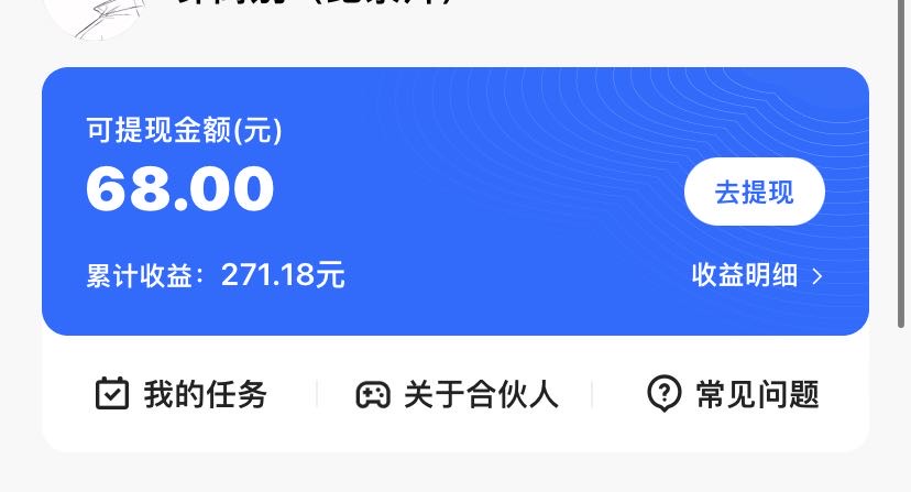 （7197期）KS游戏合伙人最新刷量2.0玩法解决吃佣问题稳定跑一天150-200接码无限操作 - 白戈学堂-<a href=