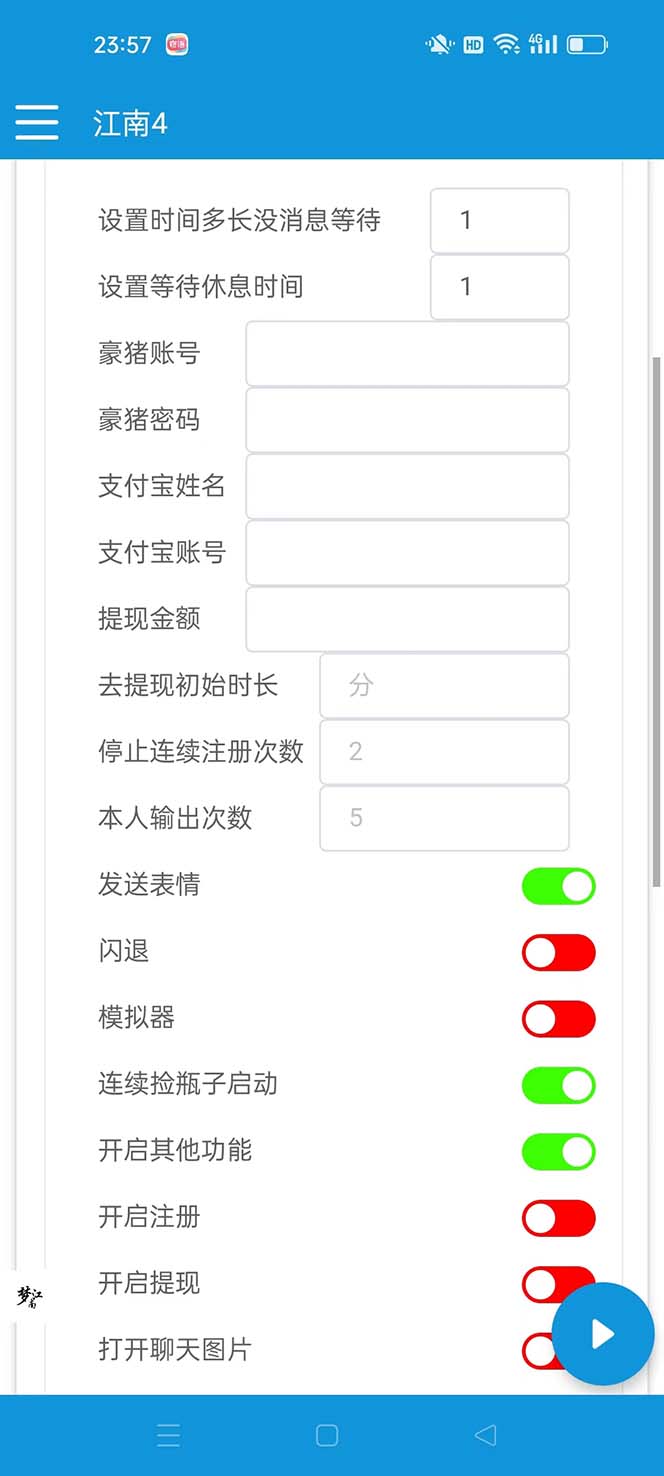 （8186期）最新多平台漂流瓶聊天平台全自动挂机玩法，单窗口日收益30-50+【挂机脚… - 白戈学堂-<a href=