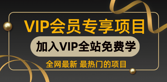 （7114期）暴利项目，快手引流男粉变现，零成本，卖多少赚多少，一部手机即可操作，一天1000+ - 白戈学堂-<a href=