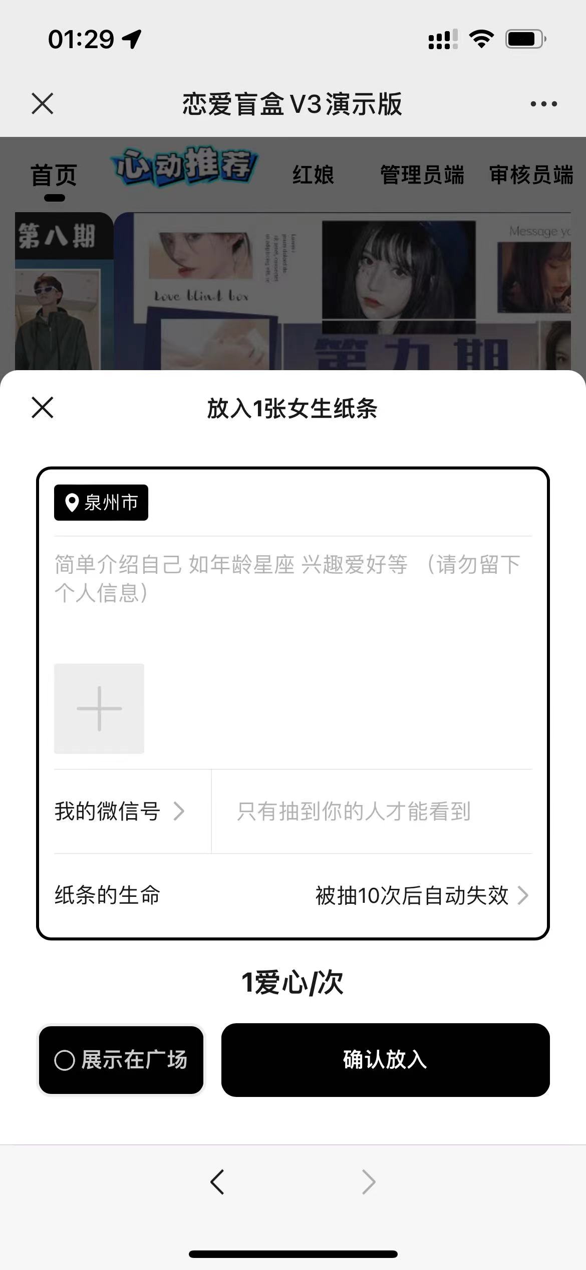 （4714期）零基础搭建交友盲盒，带多重分销系统，搭建即可开启躺赚模式【源码+教程】 - 白戈学堂-<a href=