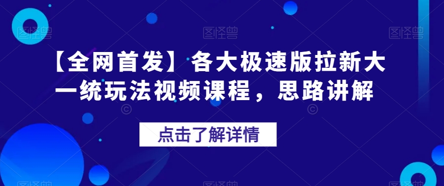 冷门暴利的副业项目，聊聊天就能日入300+，0成本月入过万【揭秘】 - 白戈学堂-<a href=