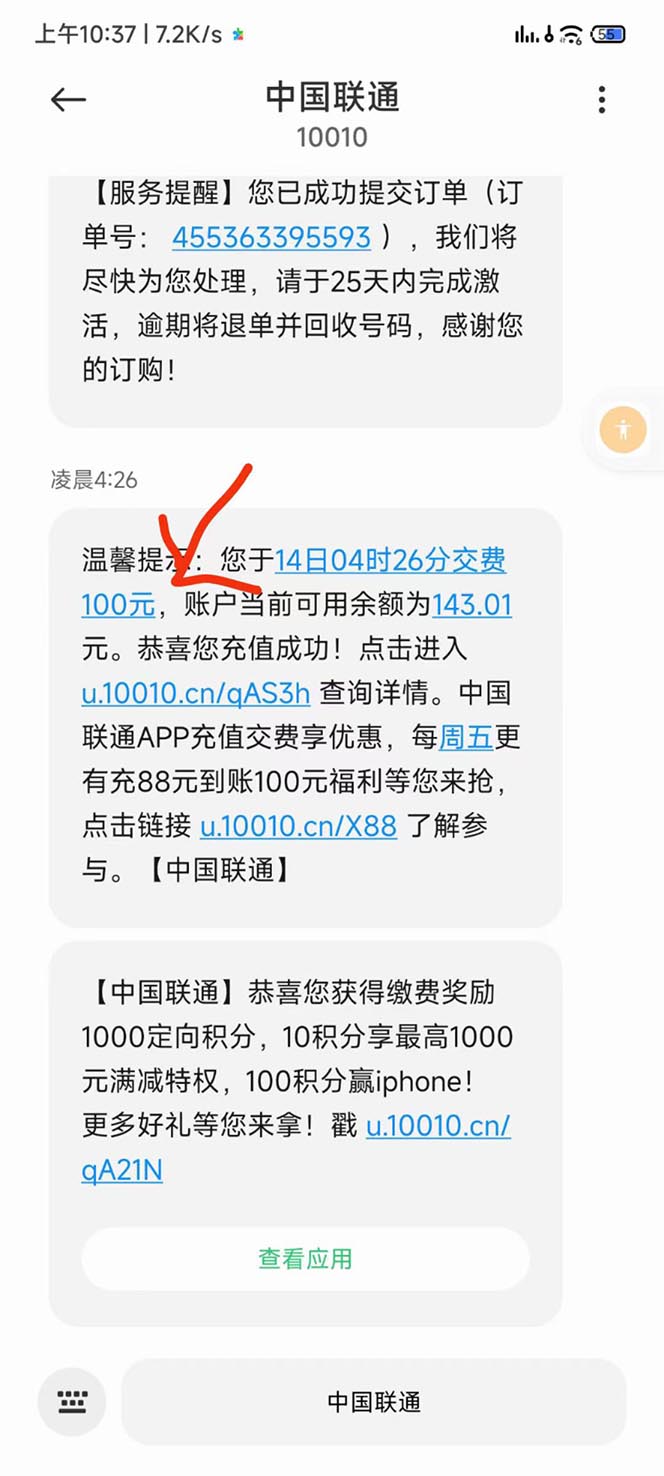 （5181期）外面收费598的最新闲鱼无限白嫖话费项目，简单暴利【详细玩法教程】 - 白戈学堂-<a href=