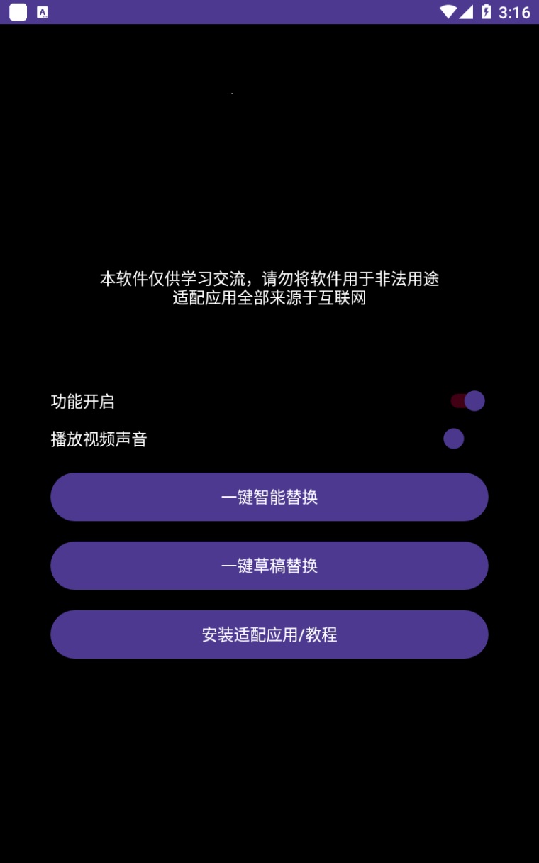 （5734期）星火一号，可一键草稿替换可直接内录，抖音用户的搬运神器【脚本+教程】 - 白戈学堂-<a href=