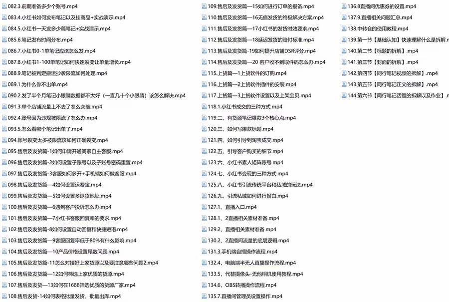 （7937期）新个体·搞钱-小红书训练营：实战落地运营方法，抓住搞钱方向，每月多搞2w+ - 白戈学堂-<a href=