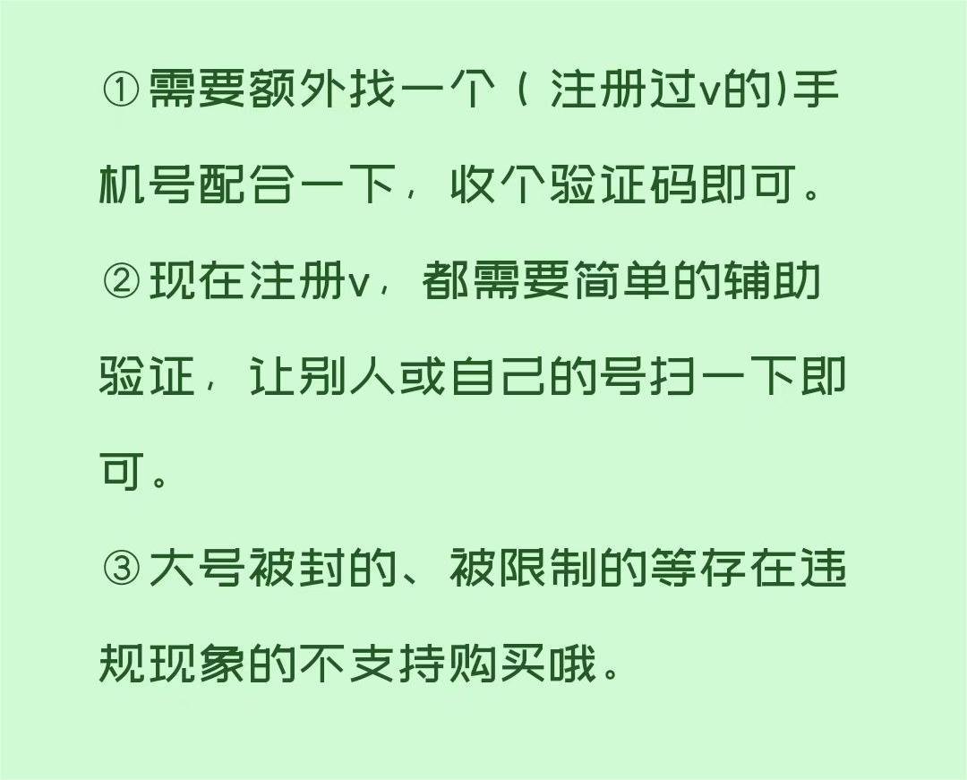 （4529期）一个手机号无上限注册微信小号-测试可用（详细视频操作教程） - 白戈学堂-<a href=