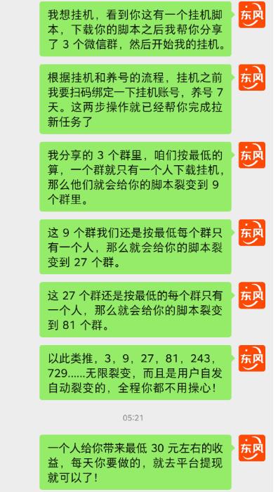 百度极速版拉新自动引流+自动裂变+自动变现系统【玩法思路+操作流程】 - 白戈学堂-<a href=