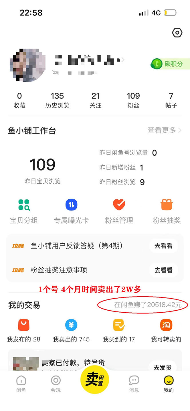 （4148期）外面卖1999生产闲鱼爆款的无货源偏门玩法，小白0成本当天出单（附工具） - 白戈学堂-<a href=