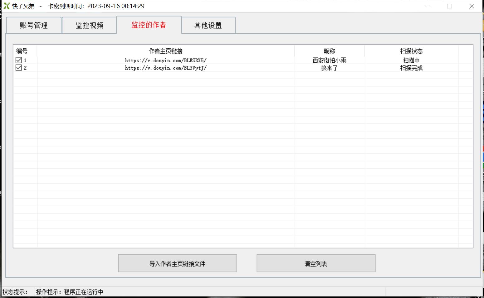 （4908期）【搬运必备】最新快手搬运抖音作品 实时监控一键搬运轻松原创【永久脚本】 - 白戈学堂-<a href=