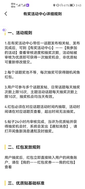 （5002期）咸鱼优质帖搬砖，单号一天赚个二三十没问题 多号多撸。只要你不懒就能赚 - 白戈学堂-<a href=