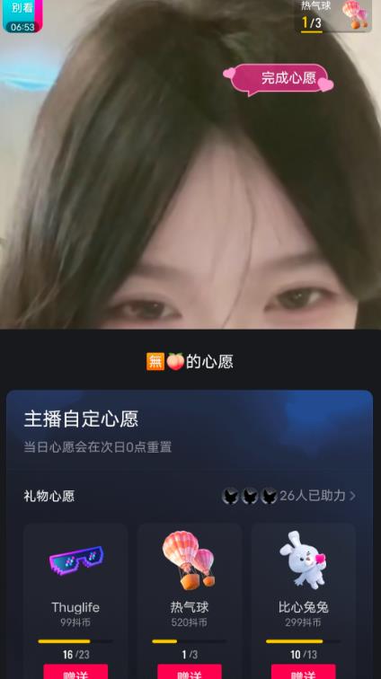 抖音最新收费2980美女无人撸音浪日收益几百到几千（详细教程玩法） - 白戈学堂-<a href=