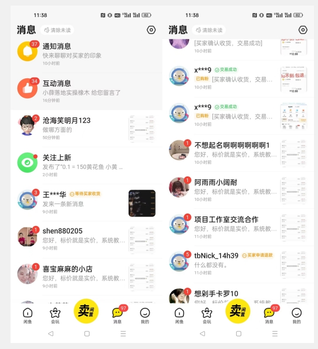 第二期：暴力引流，无脑搬运，闲鱼创业粉引流一天200+，更新闲鱼防封号优化教学，每天多300+收益 - 白戈学堂-<a href=