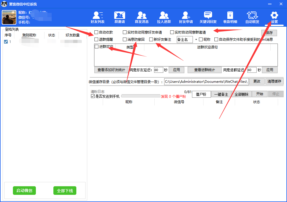 （5686期）外面收费688微信中控爆粉超级爆粉群发转发跟圈收款一机多用【脚本+教程】 - 白戈学堂-<a href=