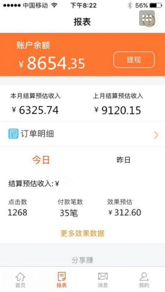 （4059期）外面最近很火的无限低价撸纸巾项目，轻松一天几百+【撸纸渠道+详细教程】 - 白戈学堂-<a href=