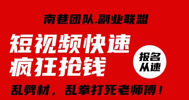 视频号快速疯狂抢钱，可批量矩阵，可工作室放大操作，单号每日利润3-4位数 - 白戈学堂-<a href=