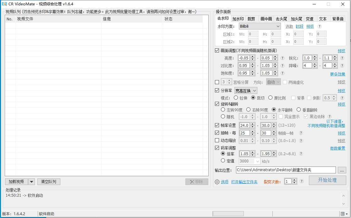 CR视频批量剪辑神器，自媒体工作者的必需品 - 白戈学堂-白戈学堂