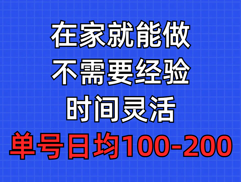 （9590期）问卷调查项目，在家就能做，小白轻松上手，不需要经验，单号日均100-300… - 白戈学堂-<a href=