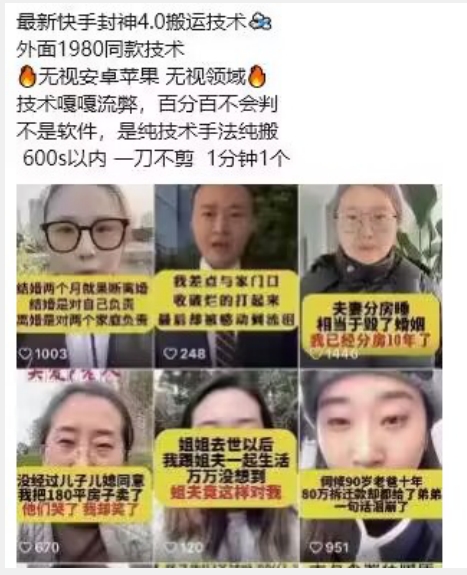 最新快手封神4.0搬运技术，收费1980的技术，无视安卓苹果 ，无视领域 - 白戈学堂-<a href=