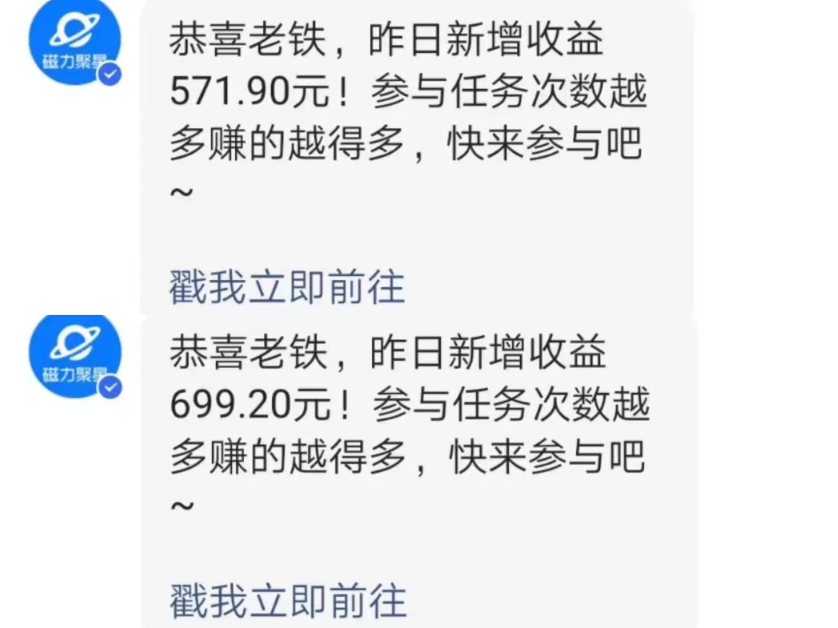 （9571期）快手直播短剧玩法，强开磁力聚星，结合多种变现方式日入600+ - 白戈学堂-<a href=